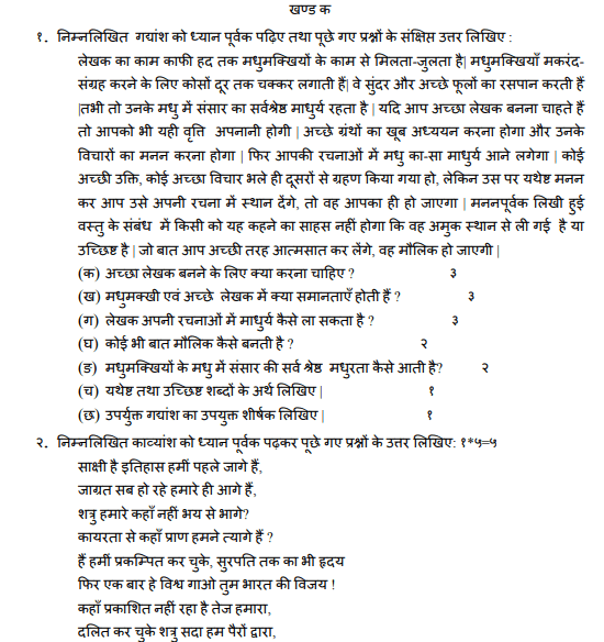 CBSE Class 12 Hindi Core Sample Paper 2013 Set A